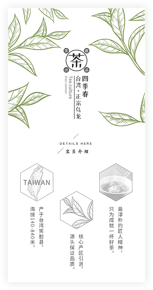 茶（图ZMTM3OTczODY4） - 宣传物料 - 站酷设计师笑脸囡原创素材 - 站酷ZCOOL