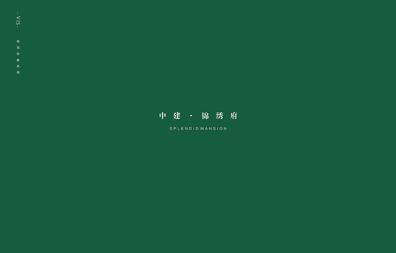 房地产系统VI（图ZMTkyOTcxMzUy） - 品牌 - 站酷设计师会飞的貓原创素材 - 站酷ZCOOL