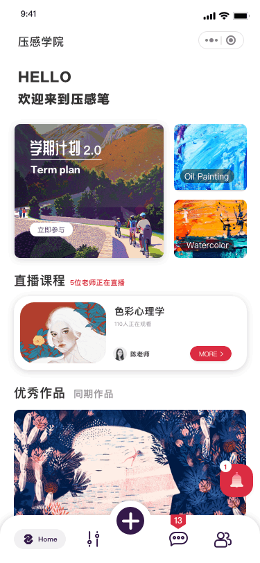 压感笔小程序项目总结（图ZMjI0MjUxODAw） - 软件界面 - 站酷设计师Q一Design原创素材 - 站酷ZCOOL
