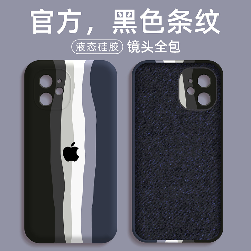 条纹手机壳（图ZMjYwODU0MDUy） - 电商 - 站酷设计师酸甜味可乐原创素材 - 站酷ZCOOL