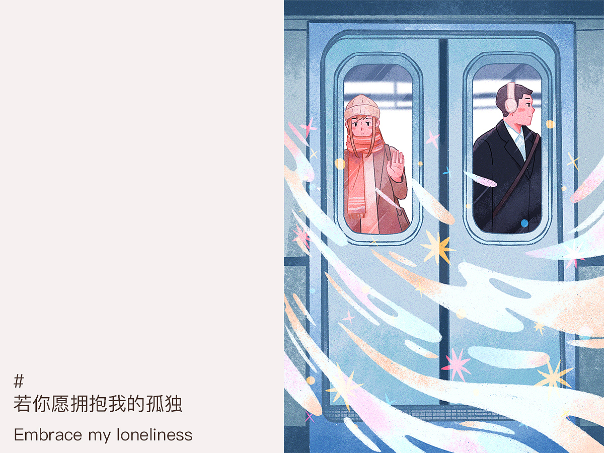 ◤心之壁◢ 第一章——我与你之间的距离