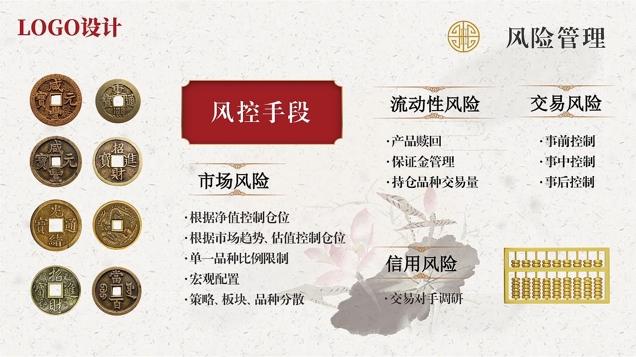 【PPT 模板设计】 企业宣传册 | 古风PPT | 商业计划书(图ZMzQyNTkxODI0) - PPT/Keynote - 站酷设计师yu大慧慧原创素材 - 站酷ZCOOL