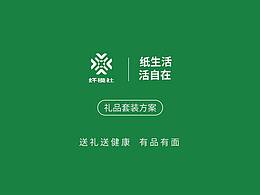 纤模社七夕礼品套装
