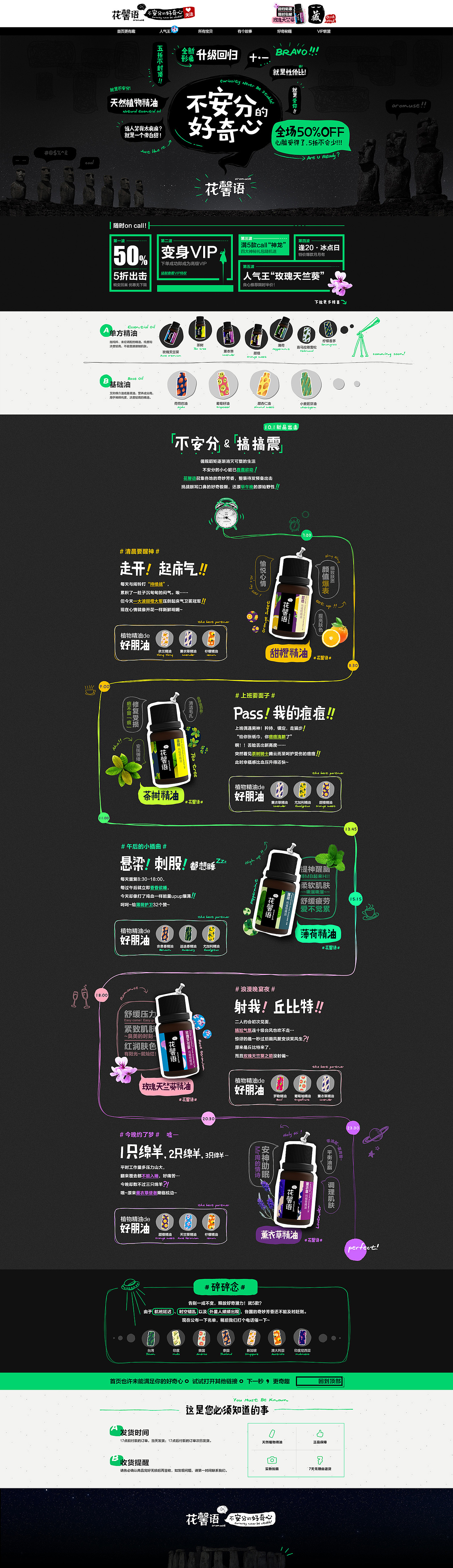 天猫旗舰店首页