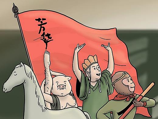 师父致敬“芳华”；有新来的白骨精吗？先来三打！