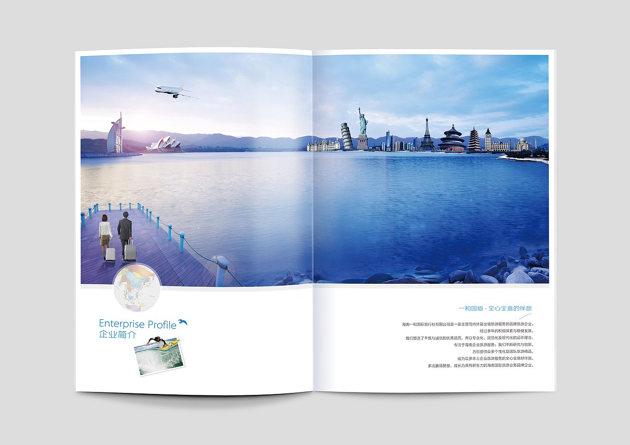JWWH［一和国旅品牌画册］（图ZMTA3MzkzNDky） - 书籍/画册 - 站酷设计师keymen_526原创素材 - 站酷ZCOOL