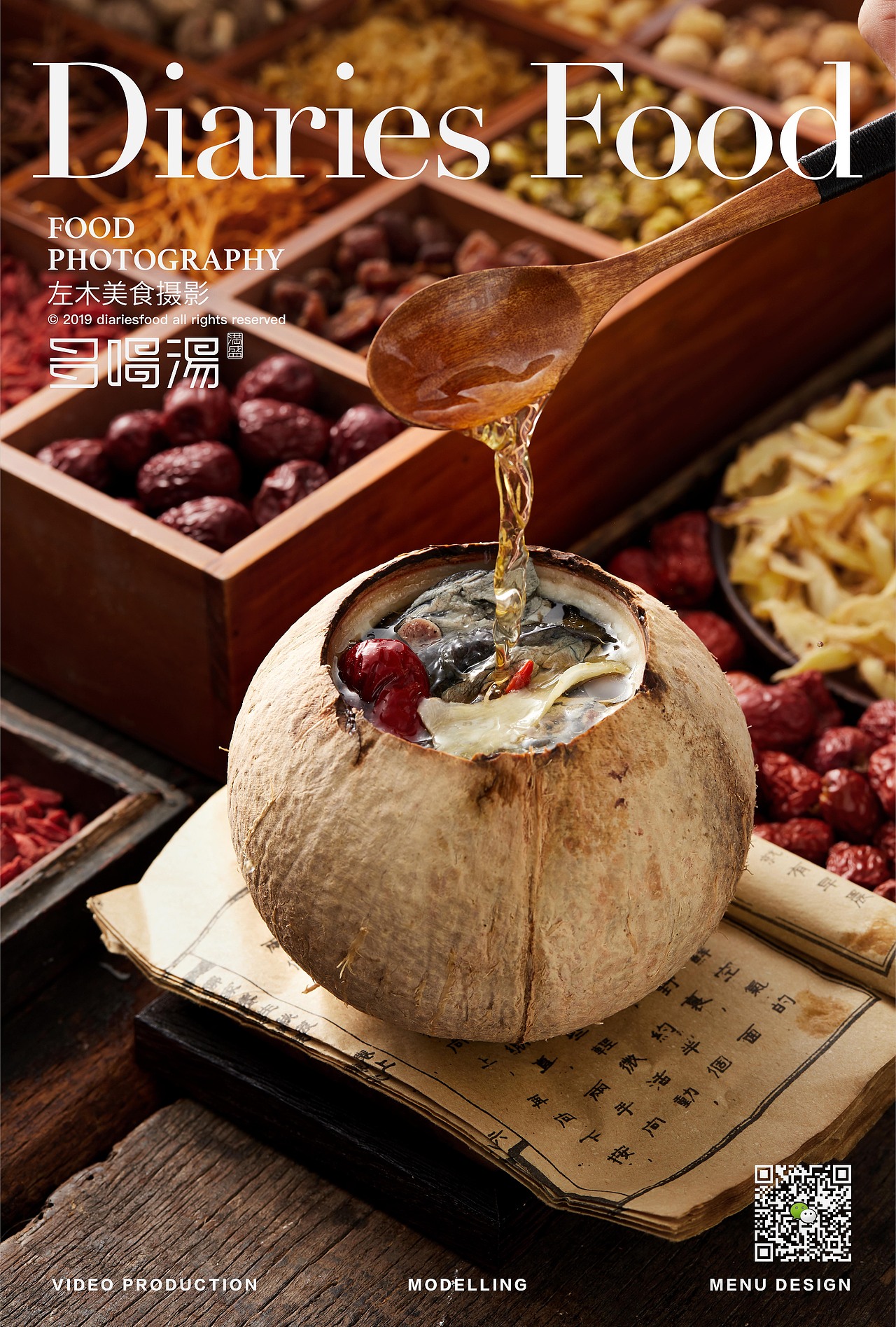 影食日记-《多喝汤》(图ZMTgxNzYzNTMy) - 产品摄影 - 站酷设计师口水视觉原创素材 - 站酷ZCOOL
