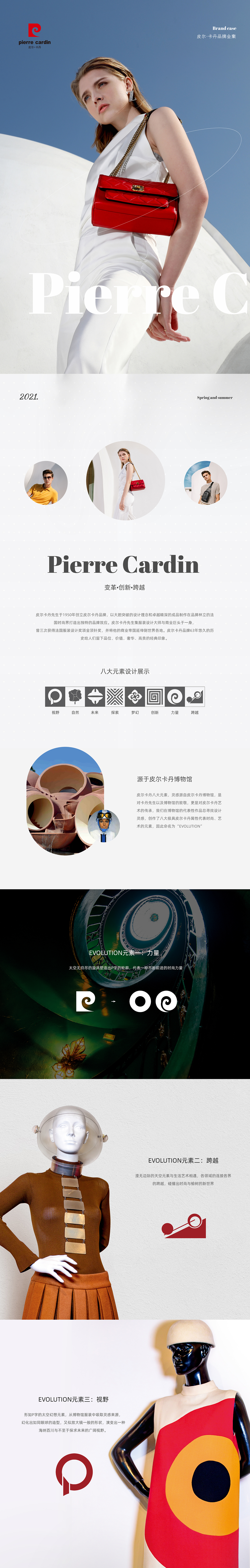 网站设计丨皮尔·卡丹×圣思羽 GODDESS OF WISDOM（图ZMjUzODQyNDQ4） - 企业官网 - 站酷设计师圣思羽品牌策划原创素材 - 站酷ZCOOL