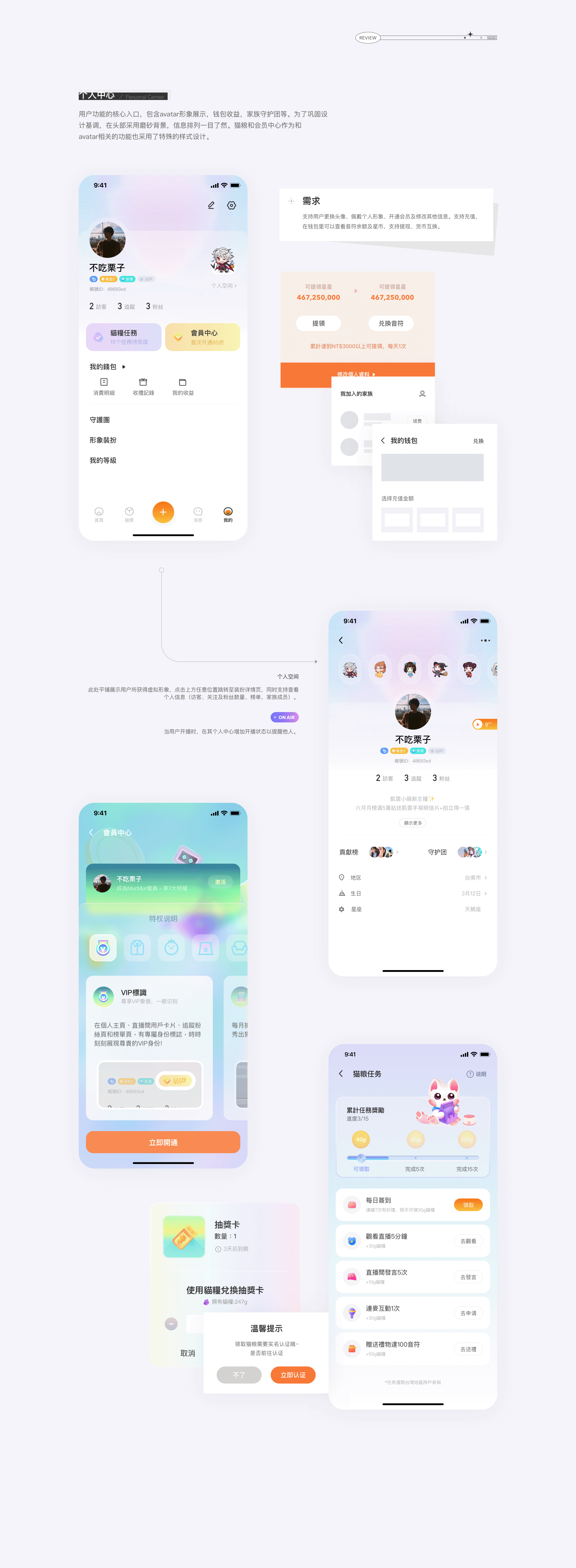 语音社交App-MurMur（图ZMjYwNjMzMTY4） - APP界面 - 站酷设计师不吃栗子原创素材 - 站酷ZCOOL