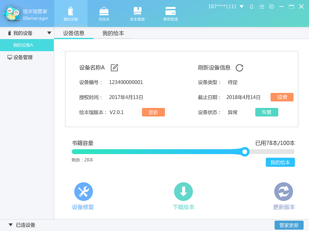 软件界面（图ZNzkwNzA1MTY=） - 软件界面 - 站酷设计师门三闫_原创素材 - 站酷ZCOOL