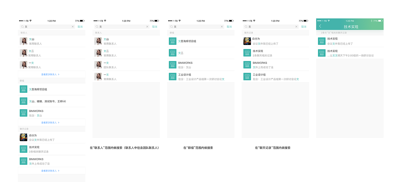 bimkorks界面设计