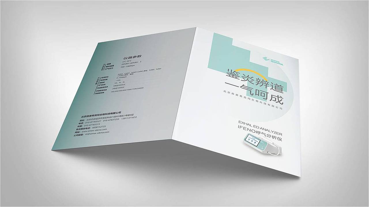 张霞折页设计作品