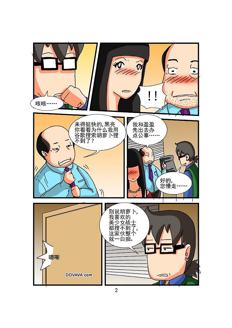 《养女大作战》第十四话:失业风云