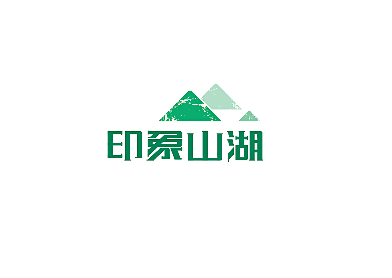 标志/字形/报广/海报，大杂烩走起！（图ZNjIzNTIyMzI=） - 宣传物料 - 站酷设计师zhbodong原创素材 - 站酷ZCOOL