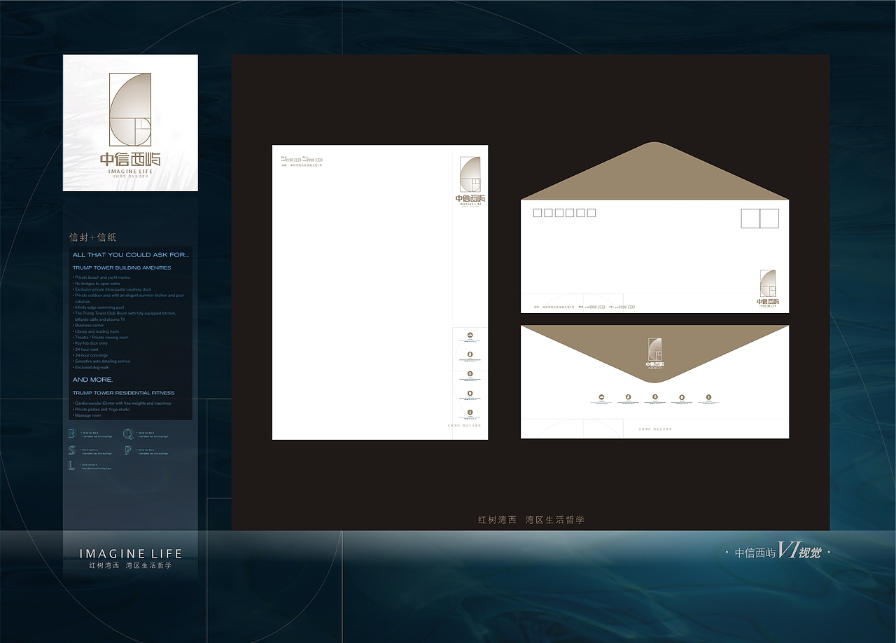 中信西屿 IMAGINE LIFE 红树湾西 湾区生活哲学 小滨VI导图（图ZNzA0MTQ0ODA=） - 品牌 - 站酷设计师妙笔生花2010原创素材 - 站酷ZCOOL