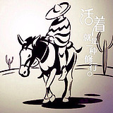 雁过无恒的头像