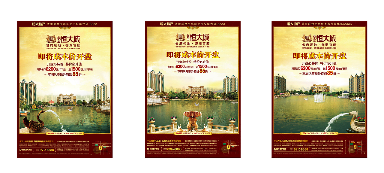 报广（图ZMTM4NzkxNTYw） - 海报 - 站酷设计师Raye888原创素材 - 站酷ZCOOL