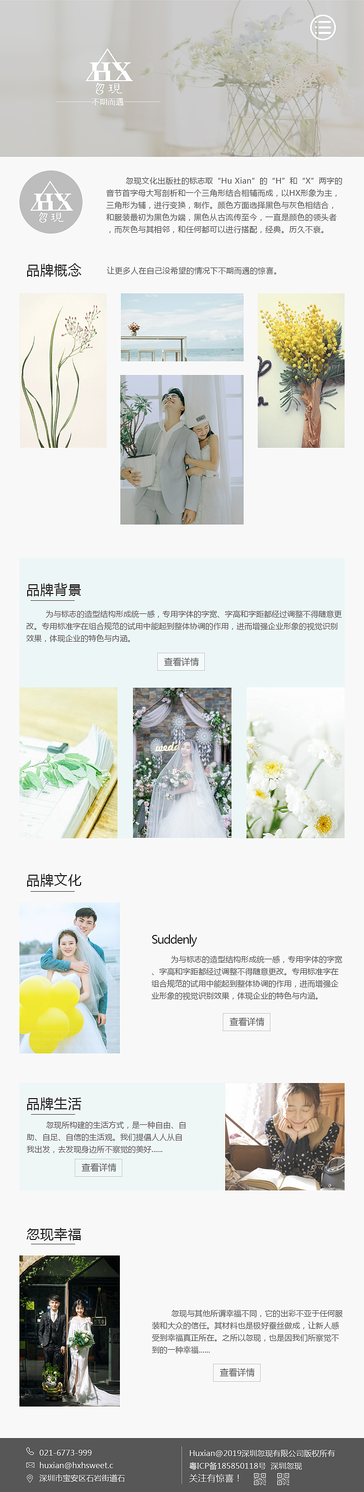 忽现页面（图ZMTYxOTIwODA4） - APP界面 - 站酷设计师千尢原创素材 - 站酷ZCOOL