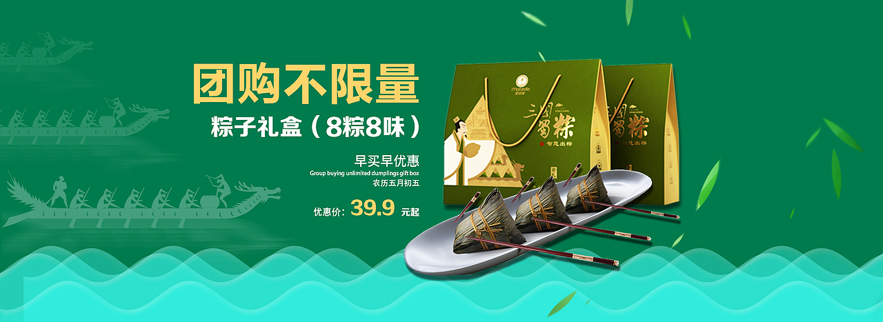 端午节banner