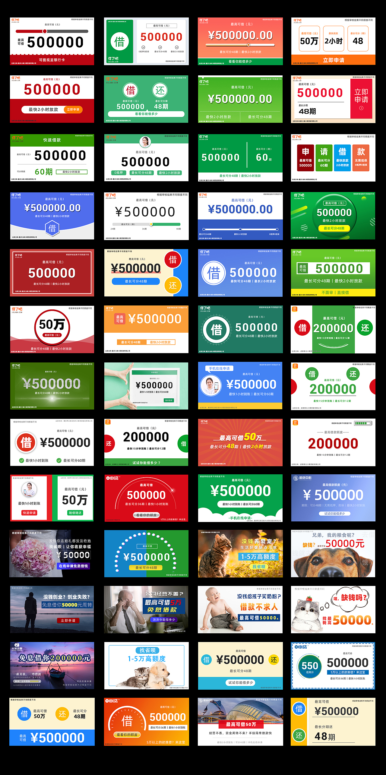 【金融】广告投放 信息流外层