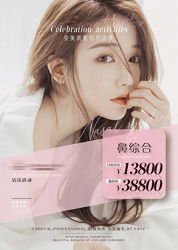 医美私密海报设计05（图ZMjUzNDY1MjYw） - 其他平面 - 站酷设计师医美素材库原创素材 - 站酷ZCOOL