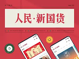 品牌设计