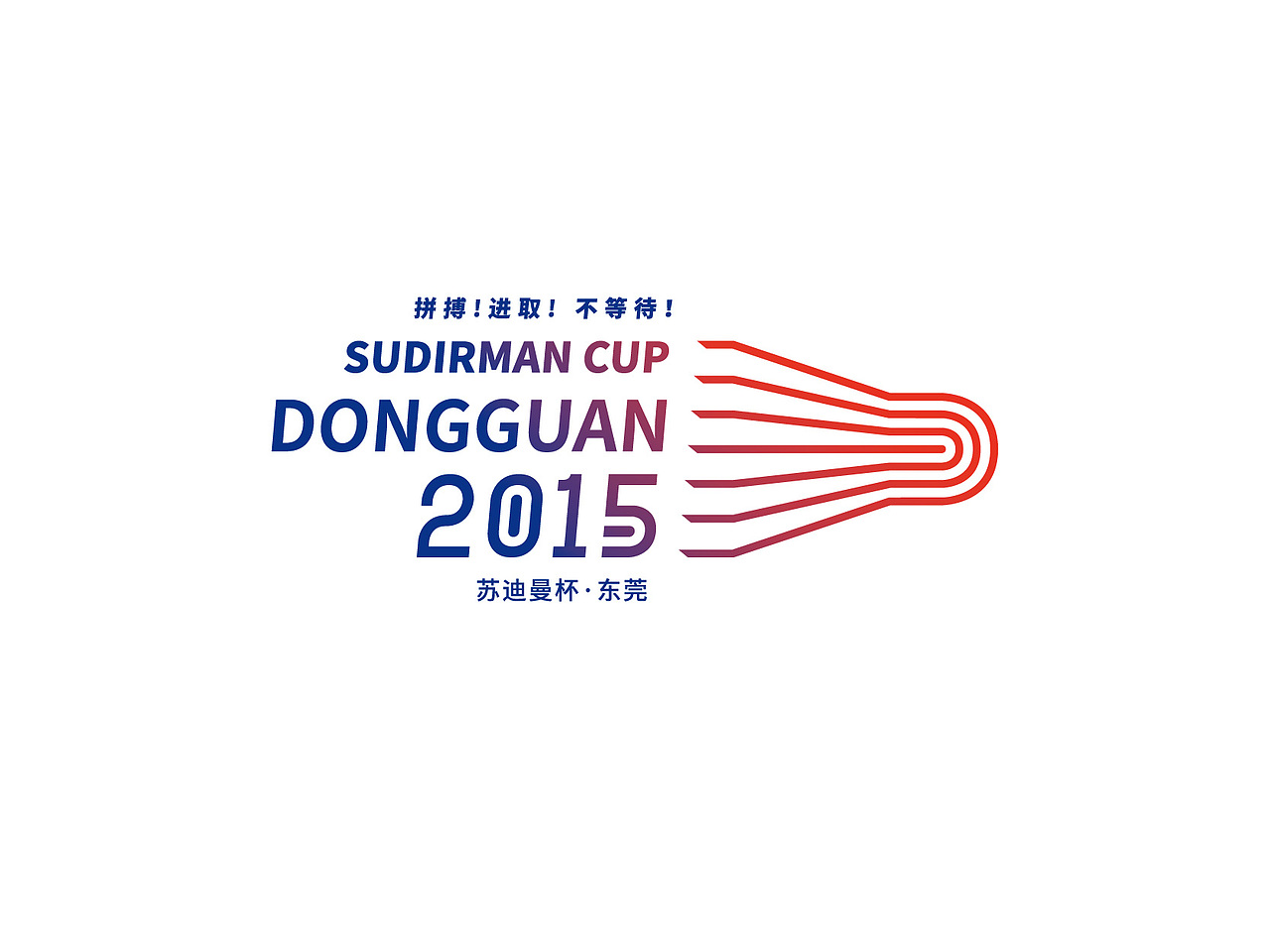 2015苏迪曼杯设计征集投稿（图ZMjQ0NDc5NjQ=） - Logo - 站酷设计师火星移民指南原创素材 - 站酷ZCOOL