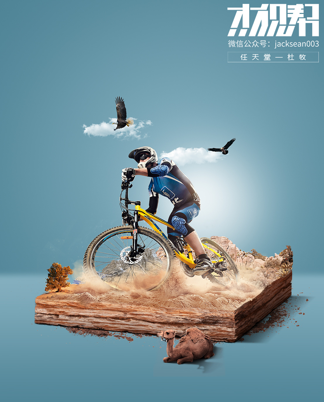 杰视帮--期中作业练习（图ZNzkyODQ2NjA=） - 海报 - 站酷设计师杜牧原创素材 - 站酷ZCOOL