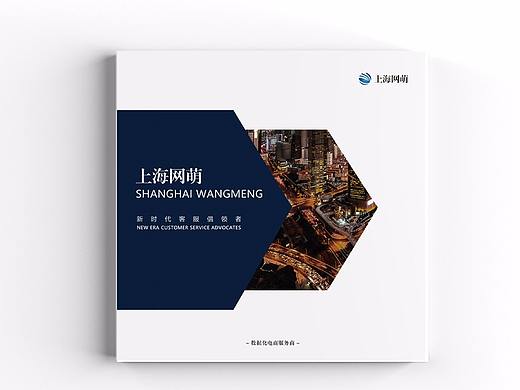 公司宣传册改版