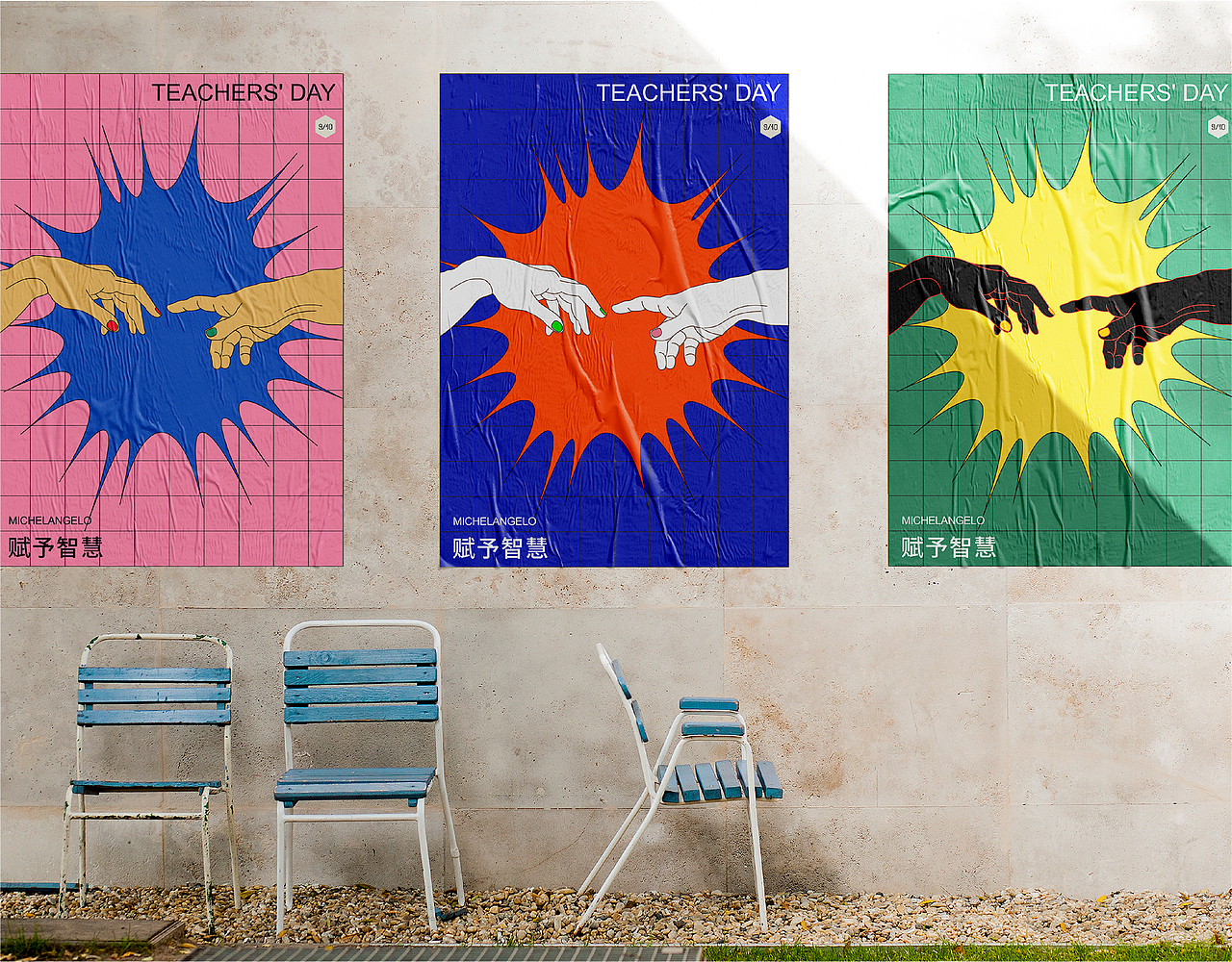 字体设计|肆 + 海报合集|壹