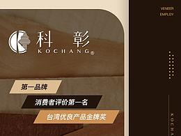 科彰涂裝產(chǎn)品店鋪首頁(yè)