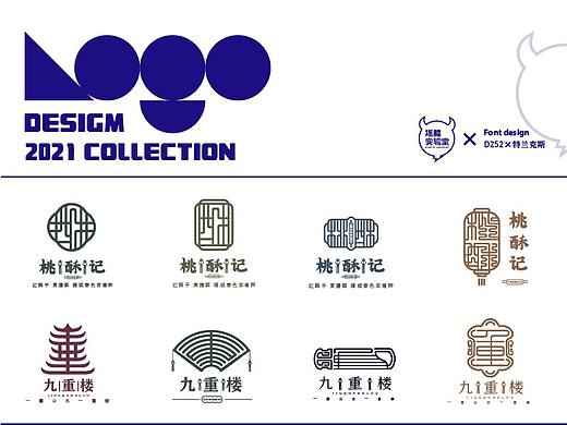 2021中式LOGO练习（个人主页-ZNTc1MjU5OTY=） - Logo - 站酷设计师噗噗骑士原创素材 - 站酷ZCOOL