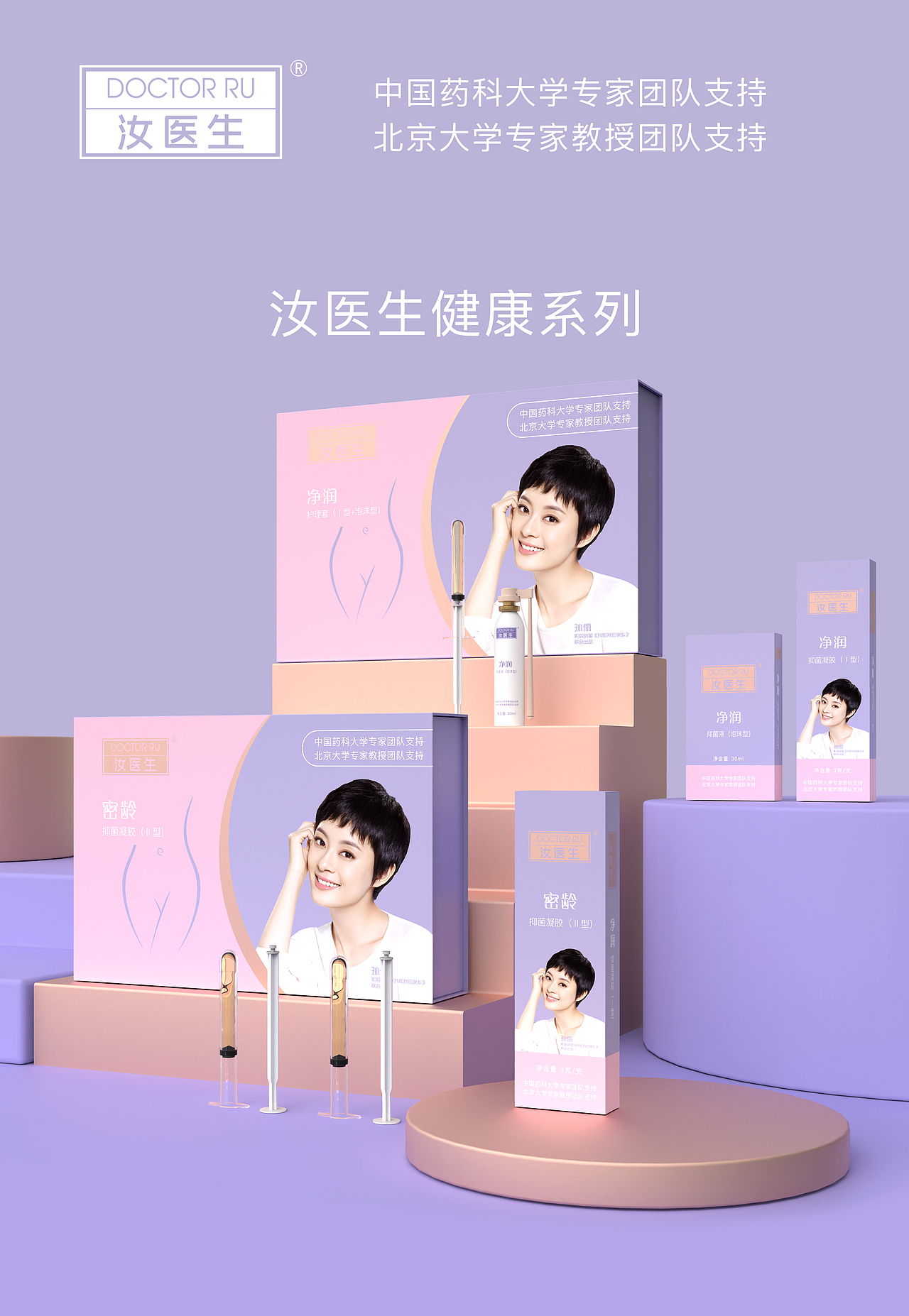汝医生(图ZMjg2NjMxMjY4) - 包装 - 站酷设计师鼎象文化原创素材 - 站酷ZCOOL