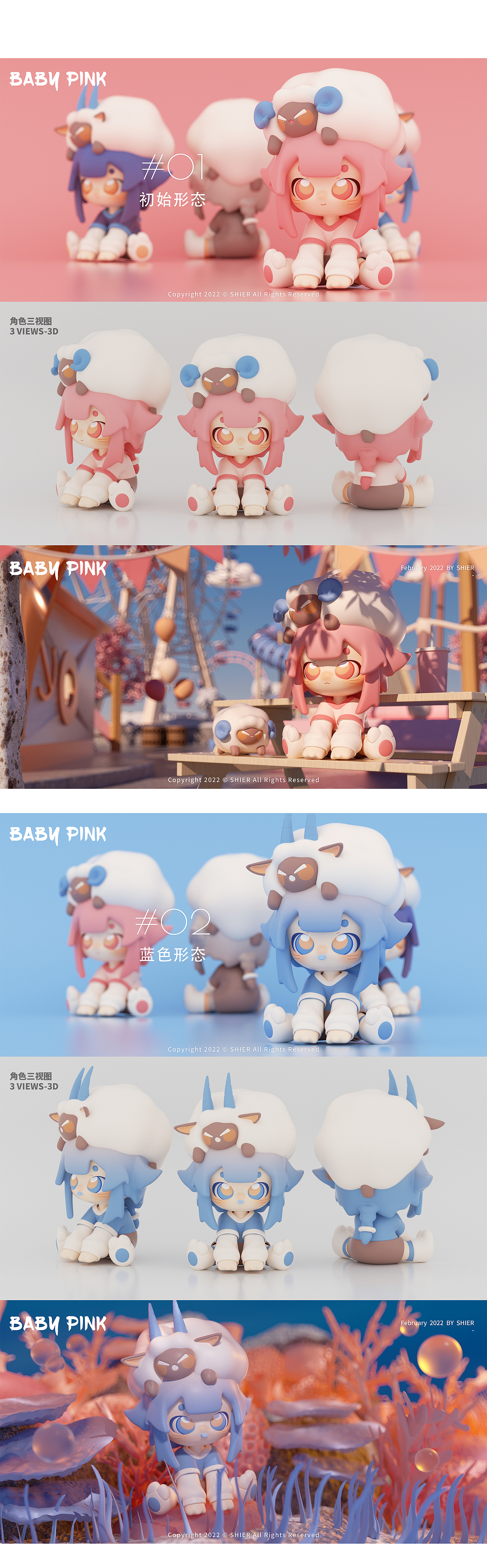 【IP设计】2022 BABY PINK 系列第一弹（图ZMjkwMjgxMzk2） - 人物/生物 - 站酷设计师SHIER十二碳原创素材 - 站酷ZCOOL