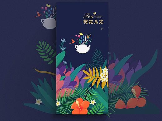 花茶包装