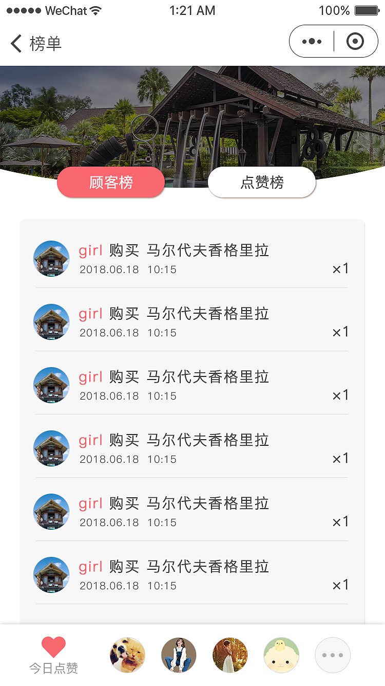 旅行小程序（图ZMTM4MjQ3MDky） - APP界面 - 站酷设计师一叶尘轩原创素材 - 站酷ZCOOL