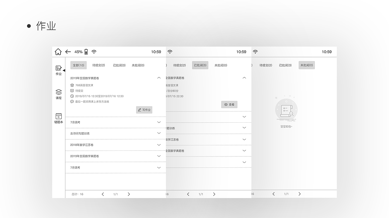 学生端-Pad（图ZMTc4MjA0MjU2） - APP界面 - 站酷设计师扬扬儿原创素材 - 站酷ZCOOL
