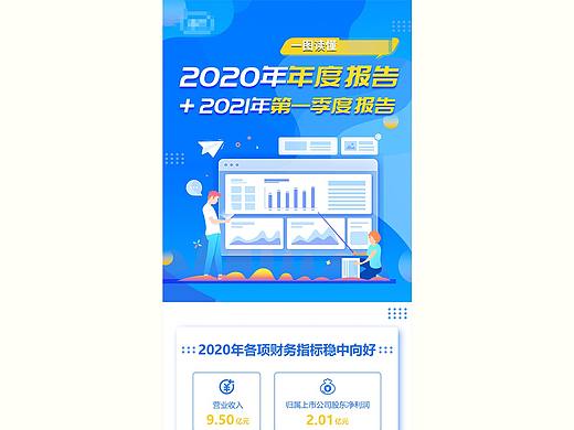 营销长图