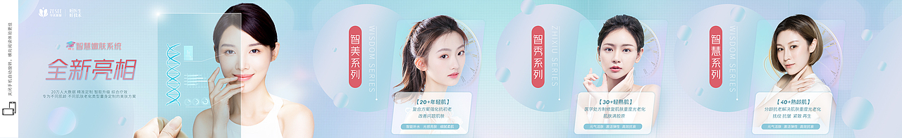 医美长图（图ZMjY4MjA0ODE2） - 宣传物料 - 站酷设计师涛水东流原创素材 - 站酷ZCOOL