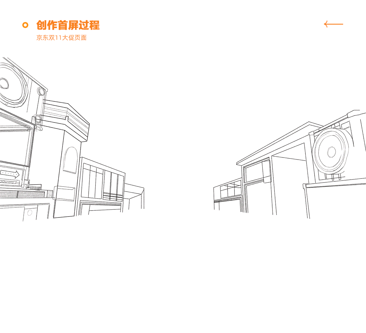 2021年双十一大促页面（图ZMjkxOTk1NTgw） - 电商 - 站酷设计师天之将明原创素材 - 站酷ZCOOL