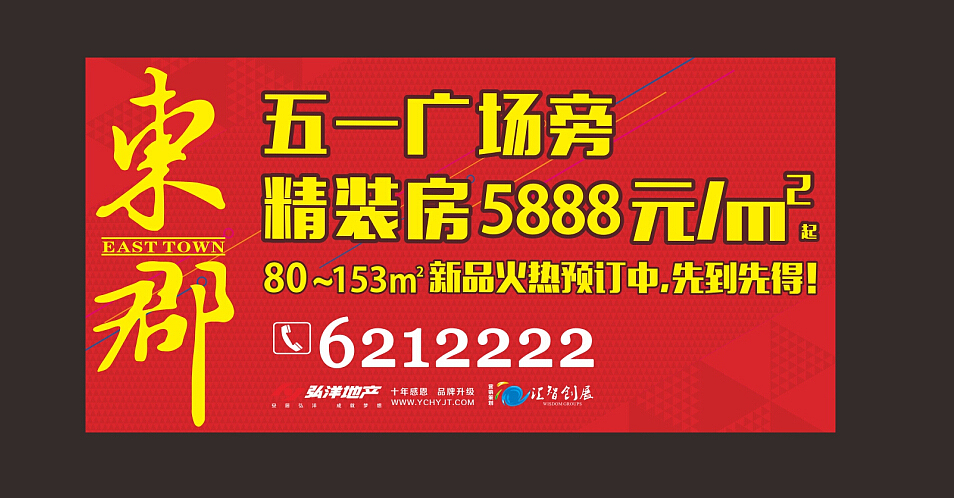 弘洋·东郡--阿利设计