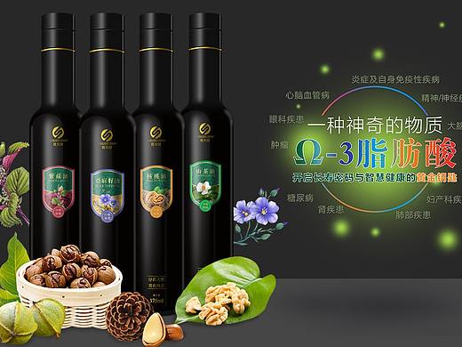 优贝健食用油系列包装设计与推广