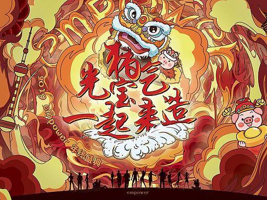 练习插画年会