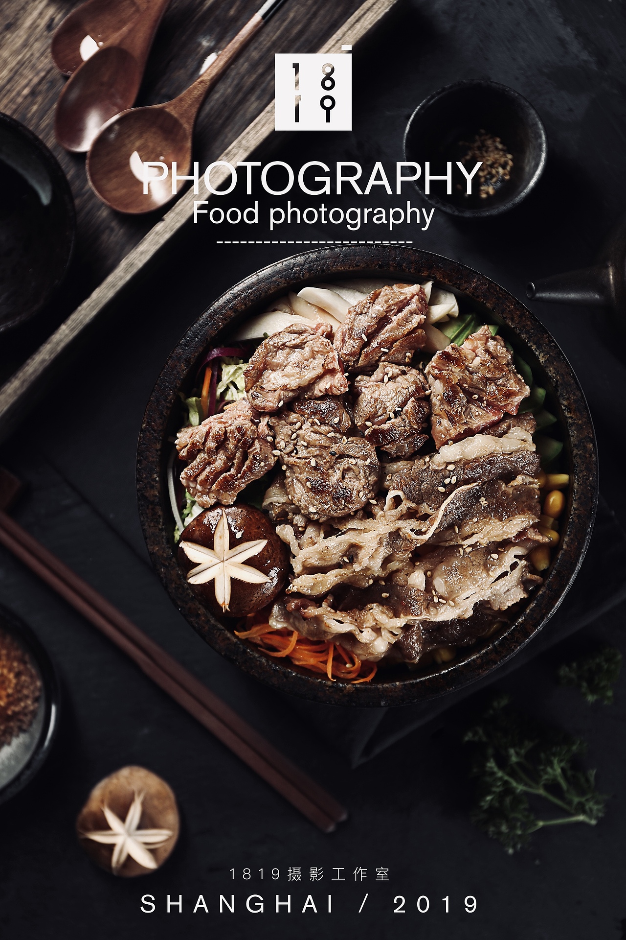 烤肉菜品港式日式 吾丽亲古 1819摄影工作室美食拍摄（图ZMTcyODAzNzI4） - 产品摄影 - 站酷设计师1819摄影工作室原创素材 - 站酷ZCOOL