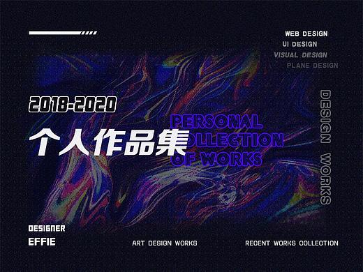 2018～2020刘菲作品集