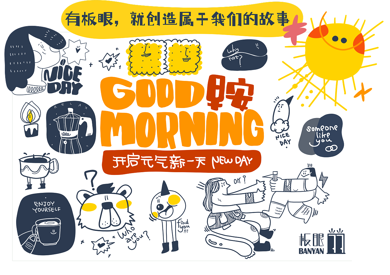 青年共享创造社区《板眼》||品牌设计、LOGO设计（图ZMjc2OTQxODc2） - 品牌 - 站酷设计师头孢wine原创素材 - 站酷ZCOOL