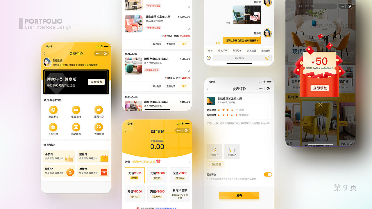 作品集（图ZMjkwMjkwNjU2） - APP界面 - 站酷设计师看这是一个名字原创素材 - 站酷ZCOOL