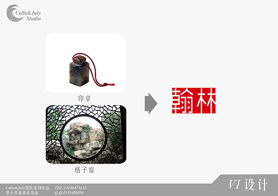 Cella&July工作室 — 12年作品整理（2）（图ZODI2ODM0MA==） - Logo - 站酷设计师米兰的打铁铺原创素材 - 站酷ZCOOL