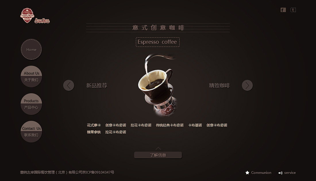 塞班左岸咖啡网页（图ZNDIwMzIzNDg=） - 电商 - 站酷设计师Clown稳稳原创素材 - 站酷ZCOOL