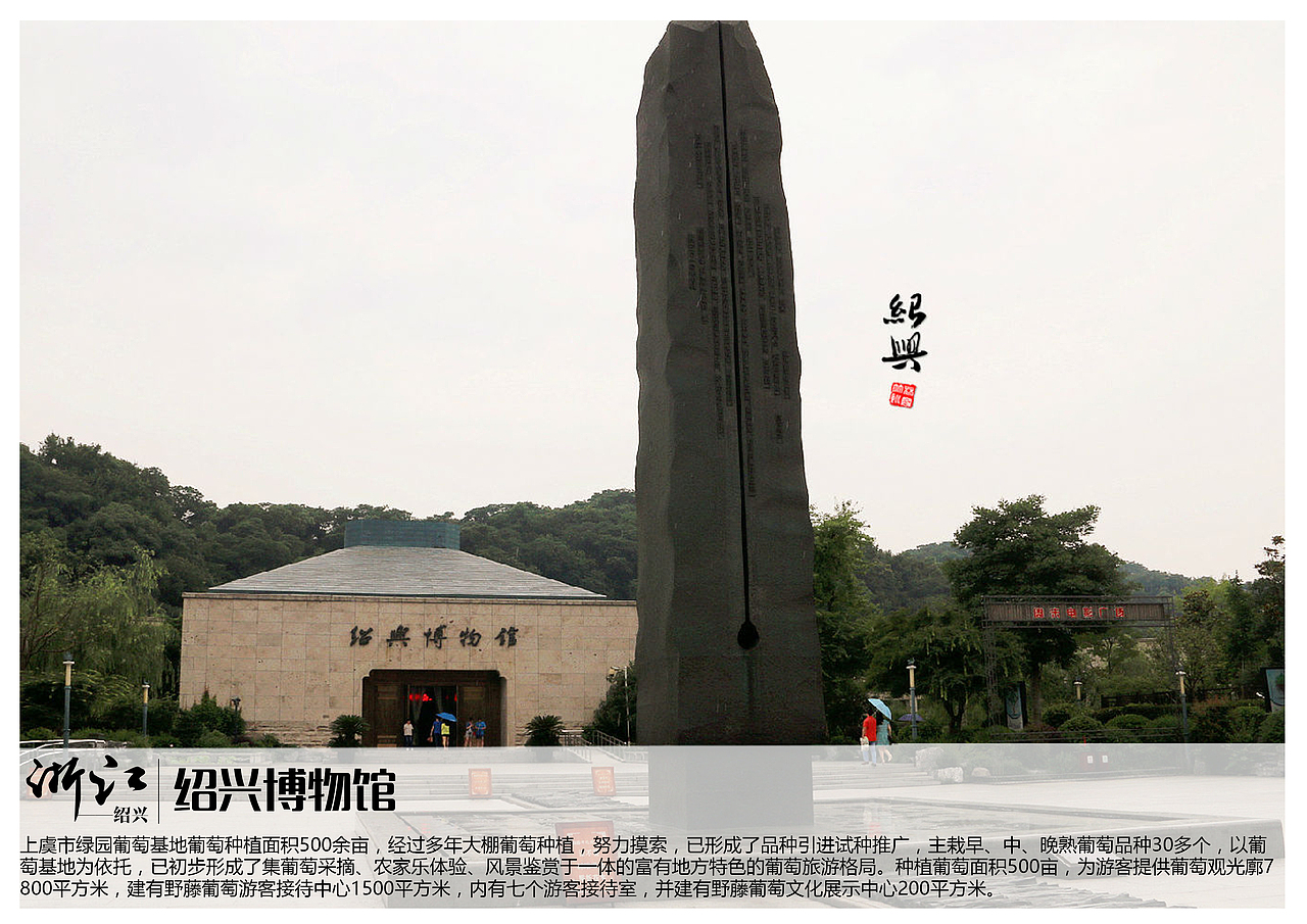 浙江绍兴景点【一】（图ZMTAzOTQyNjA4） - 书籍/画册 - 站酷设计师浅墨幺幺原创素材 - 站酷ZCOOL